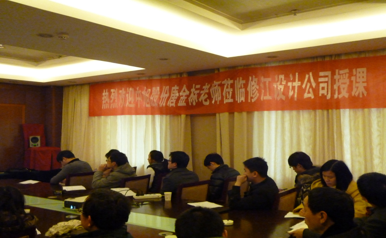 公司中、高層領導管理培訓班隆重舉行