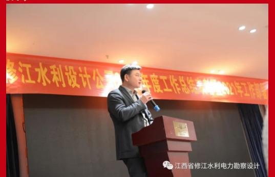 2020年度總結(jié)表彰暨2021年工作部署