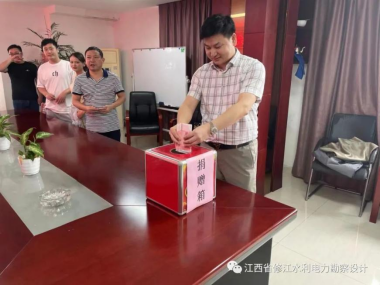 修江水利 河南賑災(zāi)捐贈(zèng)會(huì)