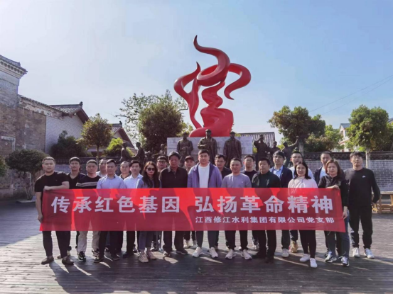 傳承紅色基因 弘揚(yáng)革命精神