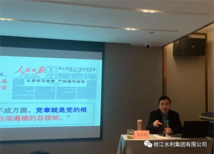 我司黨支部組織學(xué)習(xí)貫徹《中國(guó)共產(chǎn)黨章程》