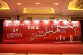 “廿念不忘，礪行致遠(yuǎn)”修江水利集團(tuán)二十周年慶