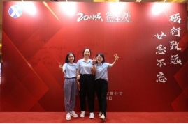 “廿念不忘，礪行致遠(yuǎn)”修江水利集團(tuán)二十周年慶