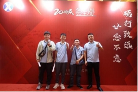 “廿念不忘，礪行致遠(yuǎn)”修江水利集團(tuán)二十周年慶