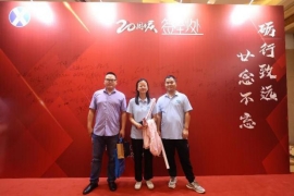 “廿念不忘，礪行致遠(yuǎn)”修江水利集團(tuán)二十周年慶