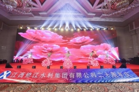 “廿念不忘，礪行致遠(yuǎn)”修江水利集團(tuán)二十周年慶