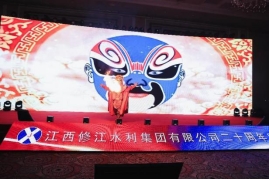 “廿念不忘，礪行致遠(yuǎn)”修江水利集團(tuán)二十周年慶