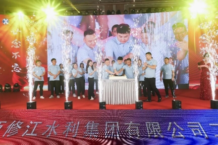“廿念不忘，礪行致遠(yuǎn)”修江水利集團(tuán)二十周年慶