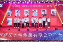 “廿念不忘，礪行致遠(yuǎn)”修江水利集團(tuán)二十周年慶