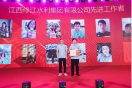 “廿念不忘，礪行致遠(yuǎn)”修江水利集團(tuán)二十周年慶