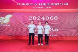 “廿念不忘，礪行致遠(yuǎn)”修江水利集團(tuán)二十周年慶