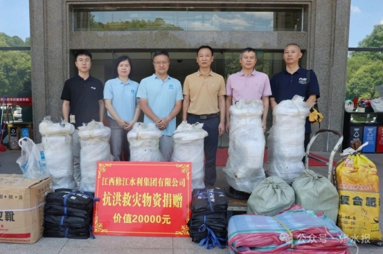 愛心匯聚，共筑防汛屏障——我司向修水縣水利局捐贈(zèng) 防汛物資