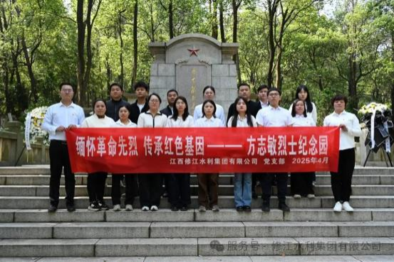 緬懷革命先烈 傳承紅色基因——與玉河社區(qū)黨委共同 祭掃方志敏烈士紀(jì)念園