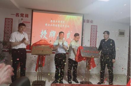 【喜訊】 南昌工程學(xué)院博士工作站授牌儀式圓滿舉行， 我司與高校攜手共筑水利科技創(chuàng)新高地